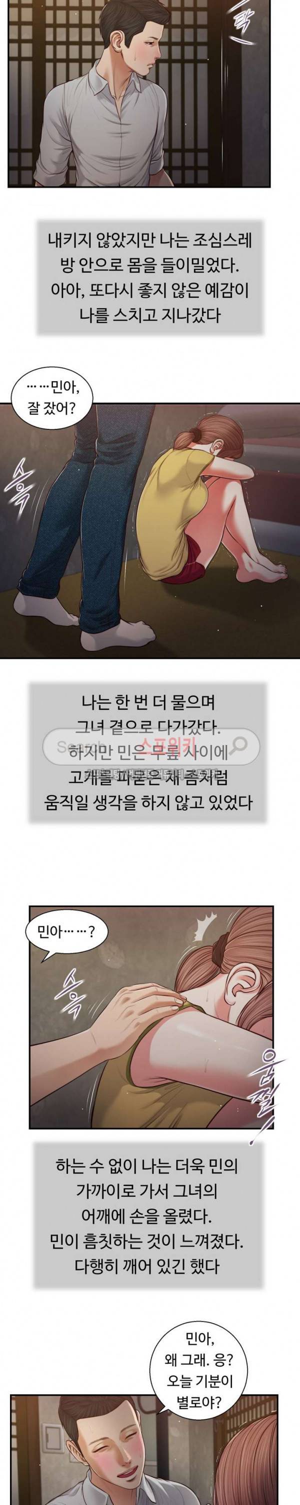 첩 67화 13