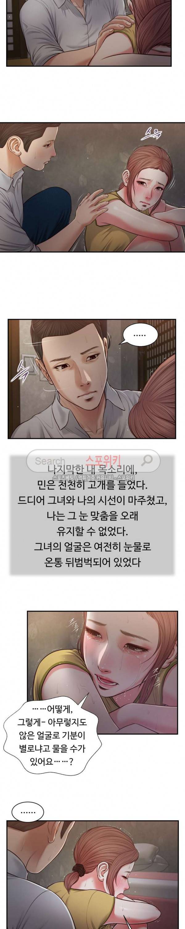 첩 67화 14