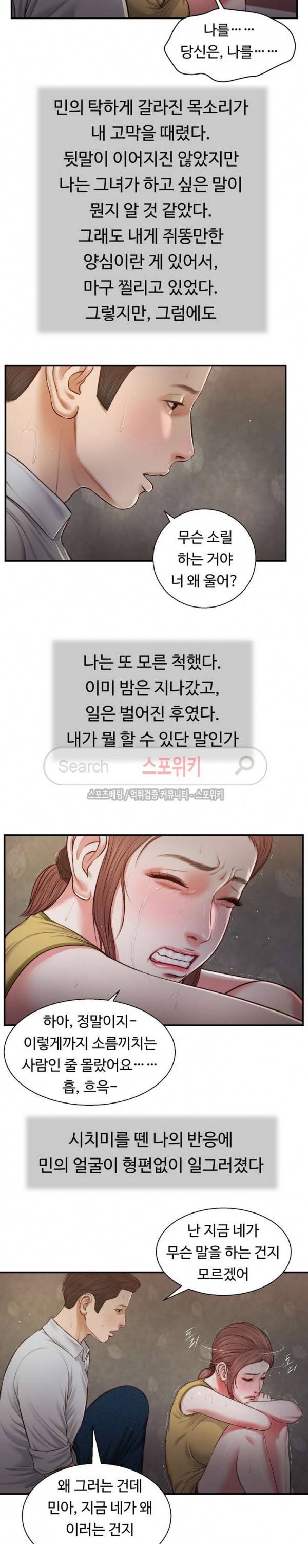 첩 67화 15