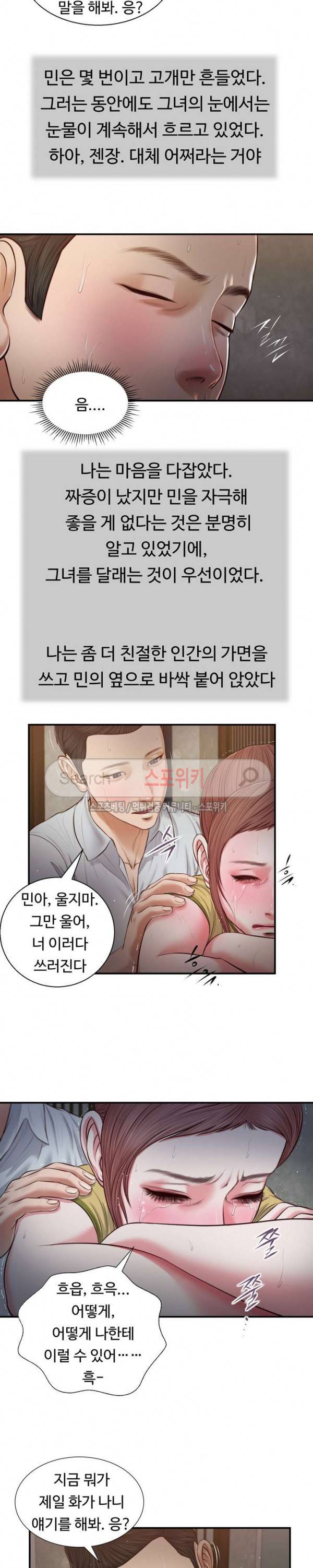 첩 67화 16