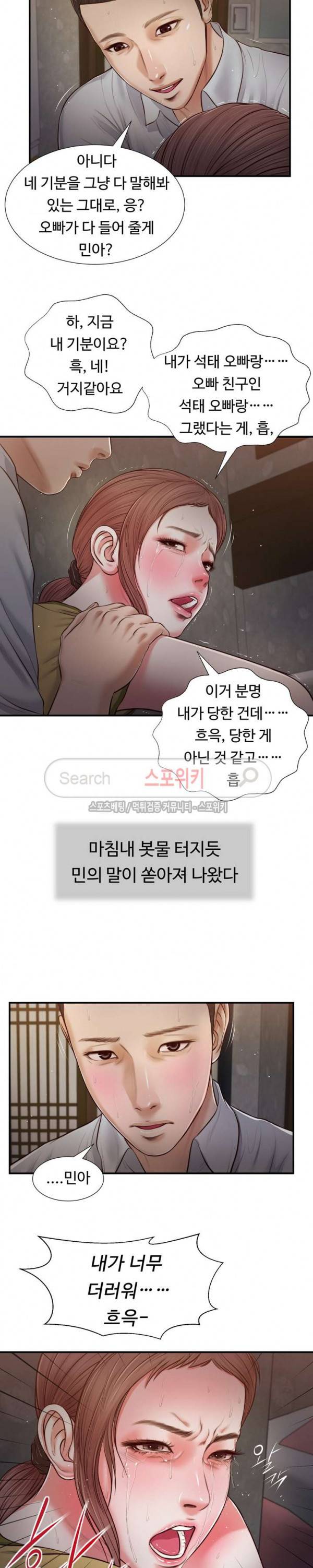 첩 67화 17