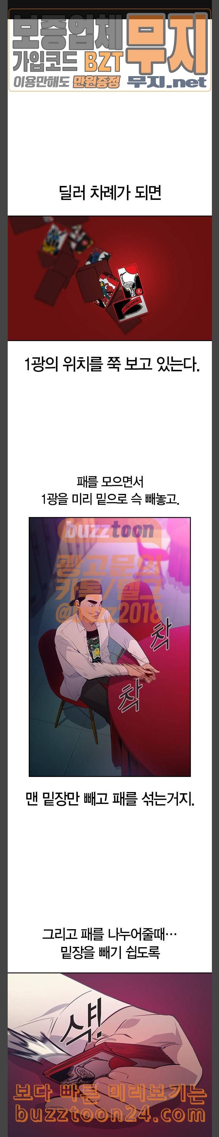 세상은 돈과 권력 84화 1