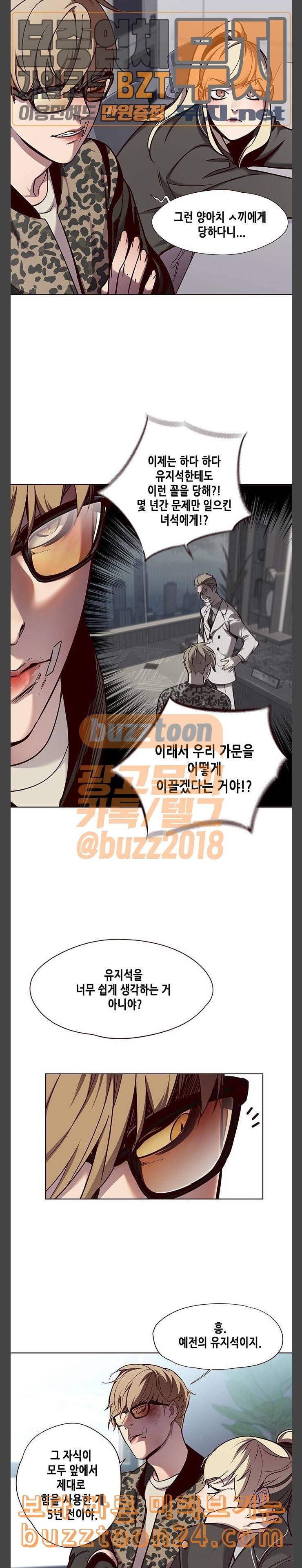 일렉시드 62화 2