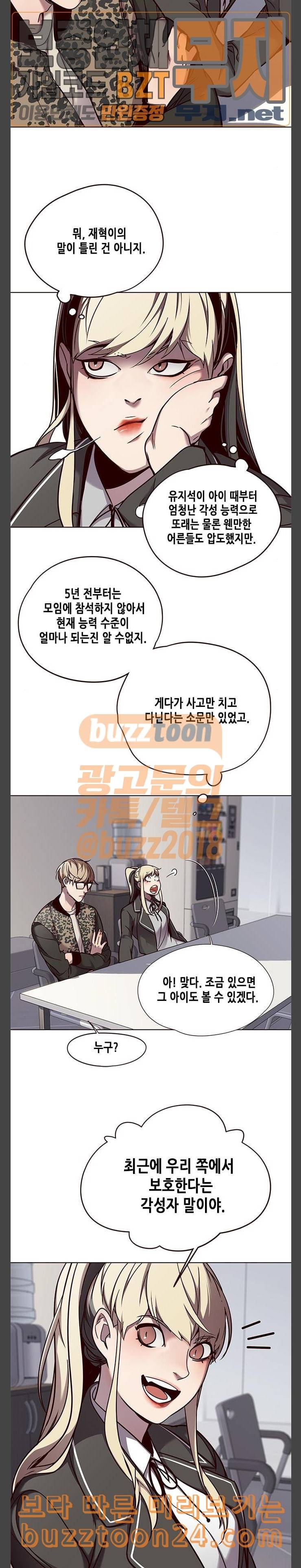일렉시드 62화 4
