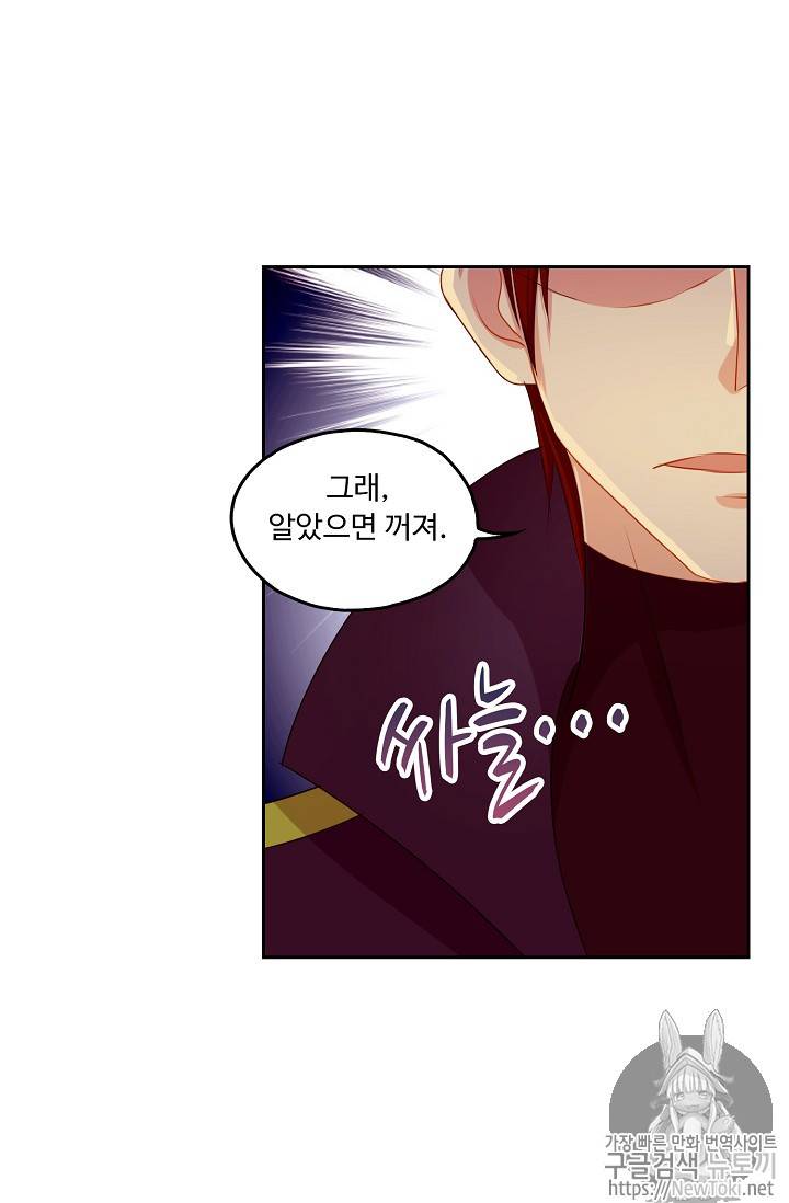 Retry: 다시 한번 최강 신선으로 72화 6