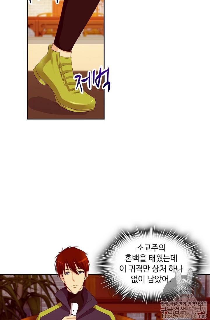 Retry: 다시 한번 최강 신선으로 72화 10