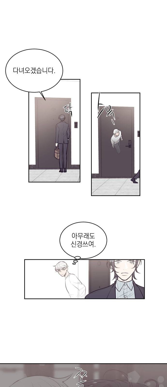 귀신이지만 사랑하고 싶어 3화 1
