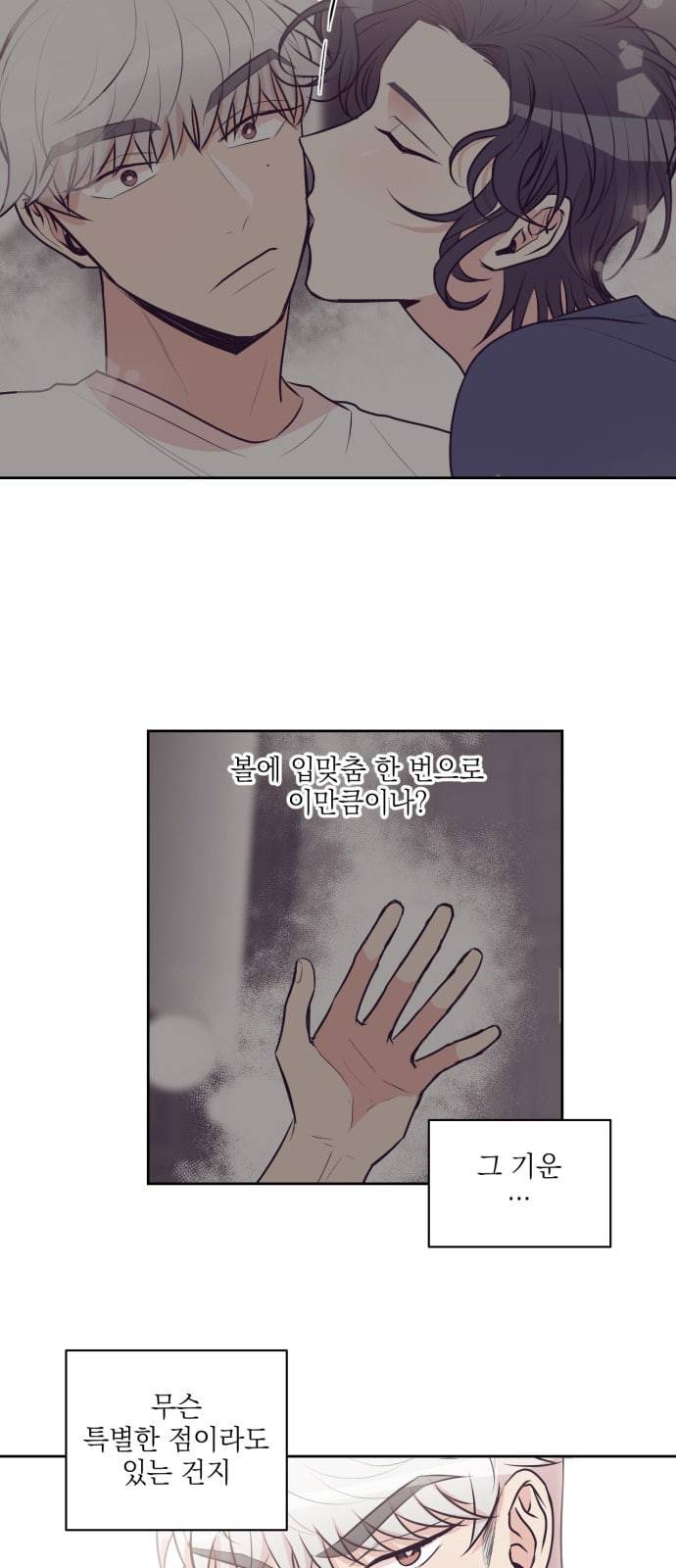 귀신이지만 사랑하고 싶어 3화 2