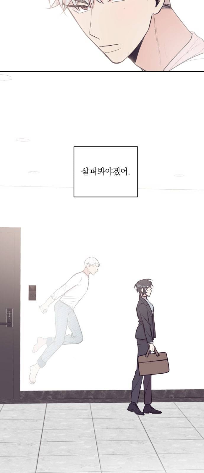 귀신이지만 사랑하고 싶어 3화 3