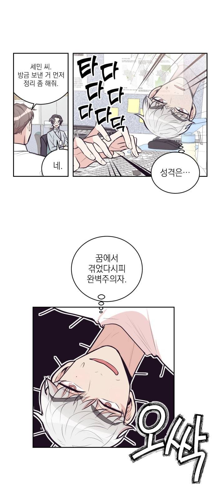 귀신이지만 사랑하고 싶어 3화 6