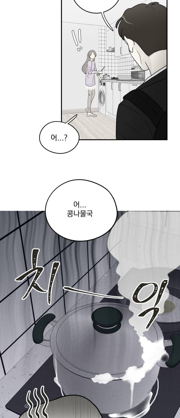 정순애 식당 2화 2