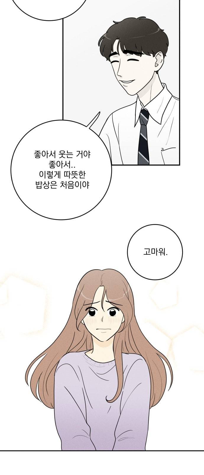 정순애 식당 2화 4