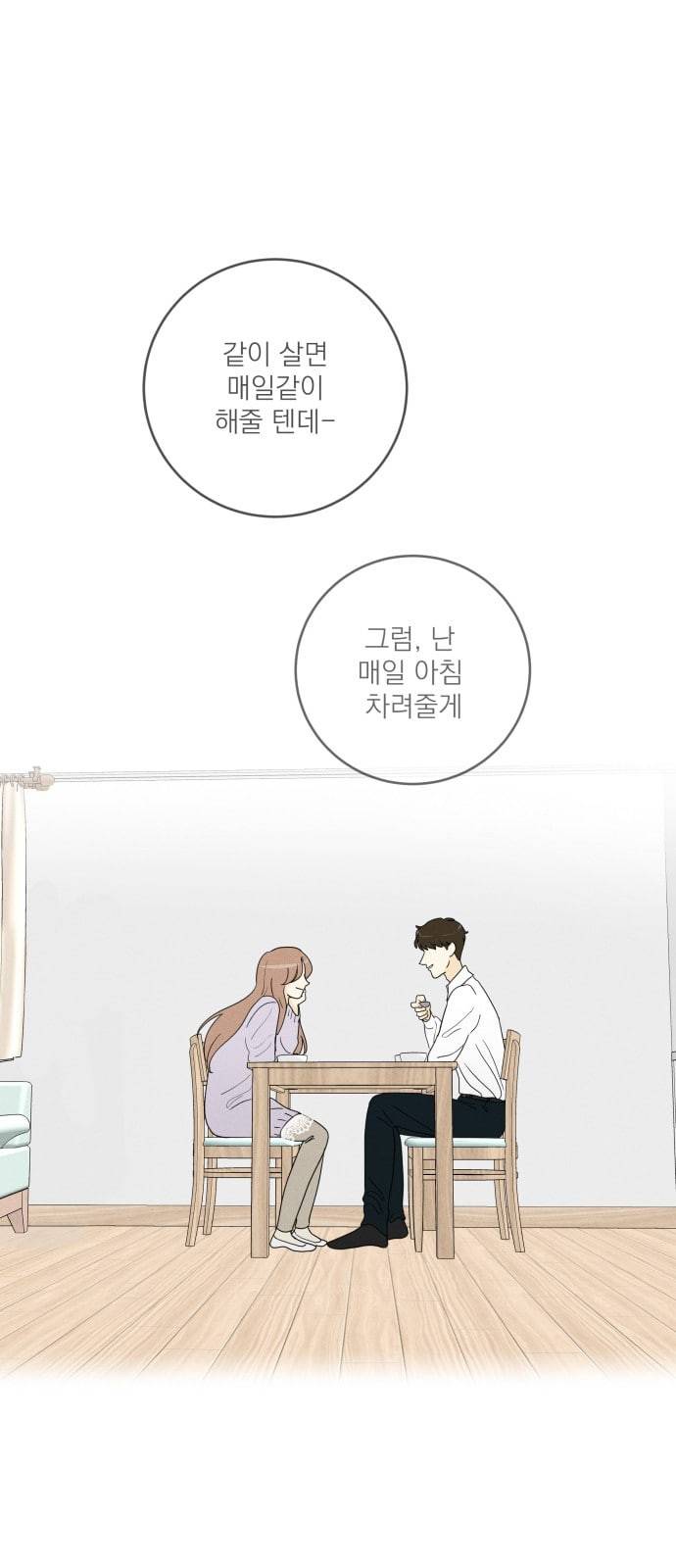 정순애 식당 2화 5