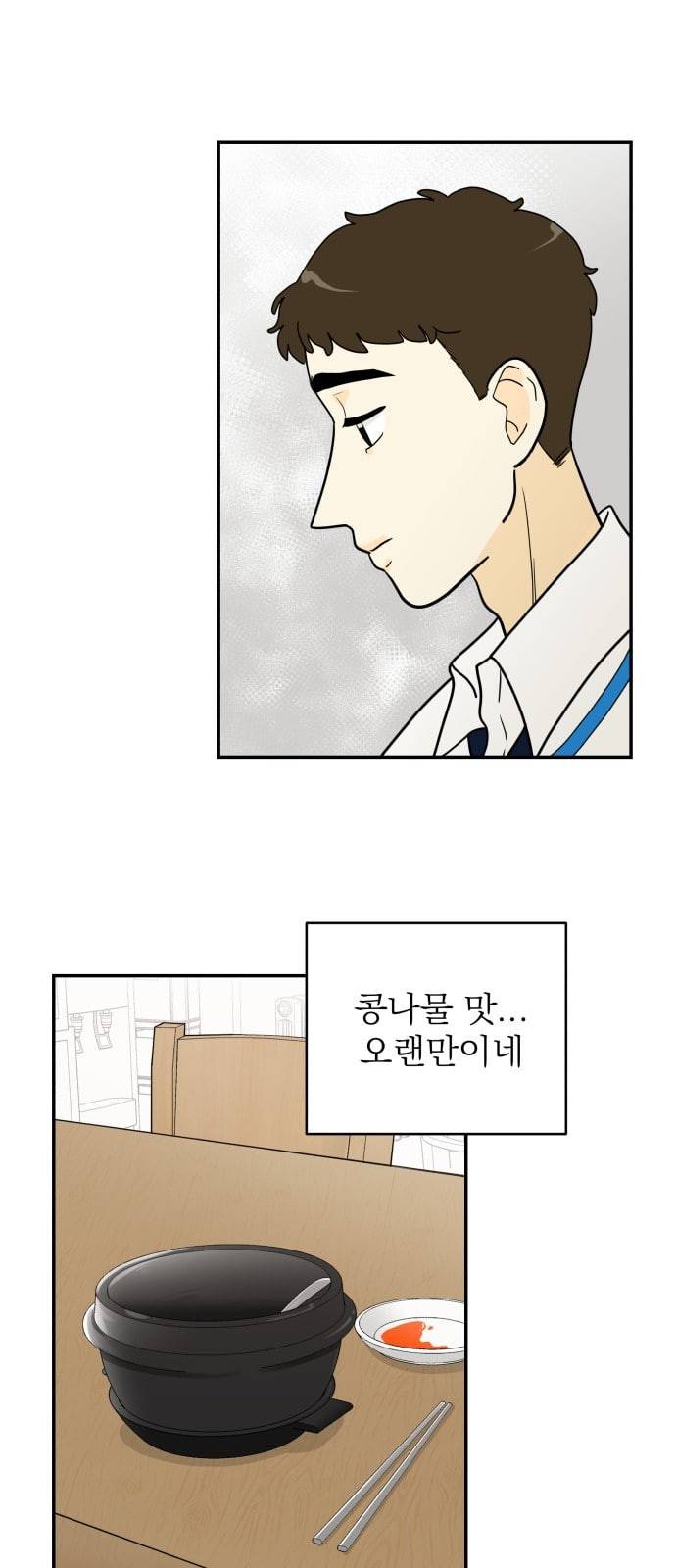 정순애 식당 2화 7