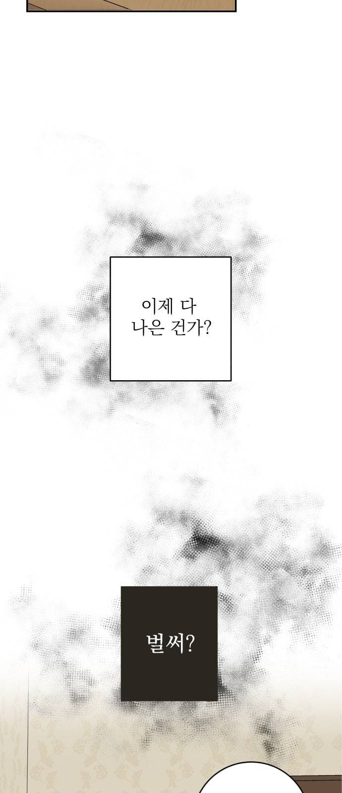 정순애 식당 2화 8