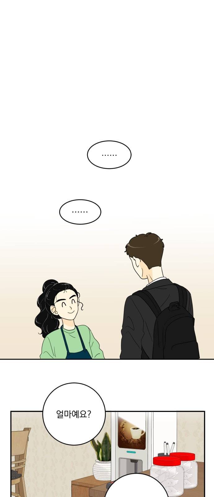 정순애 식당 2화 10