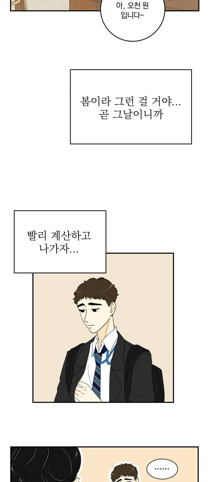정순애 식당 2화 11
