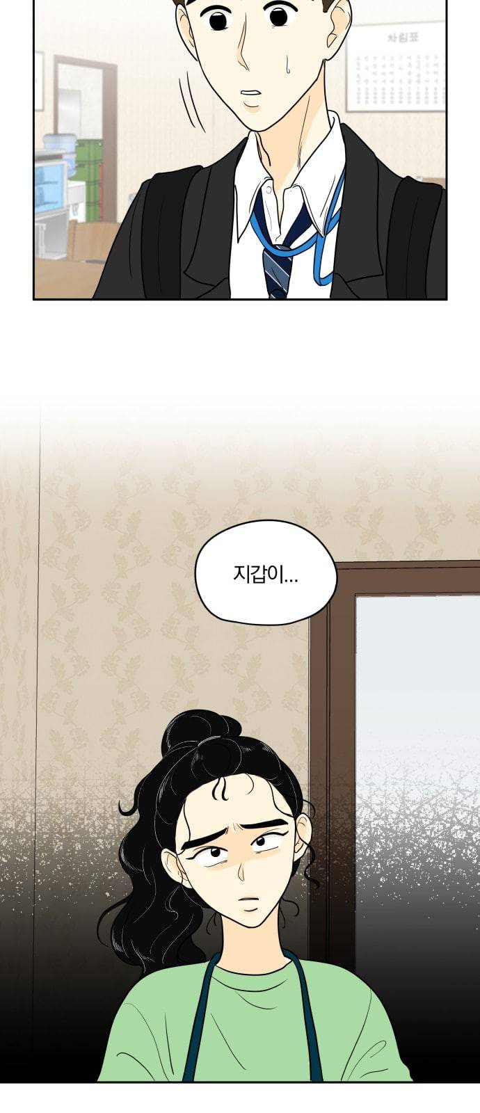 정순애 식당 2화 13