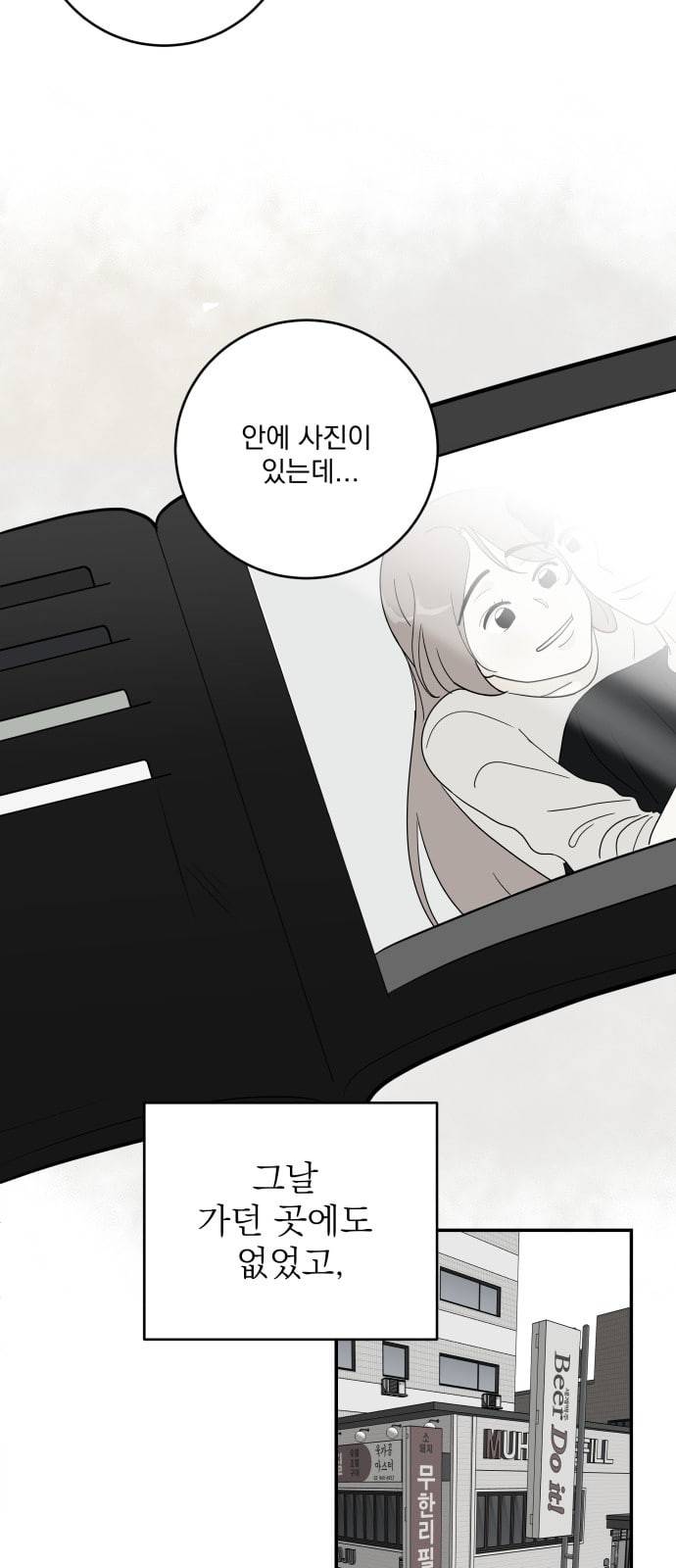 정순애 식당 2화 16