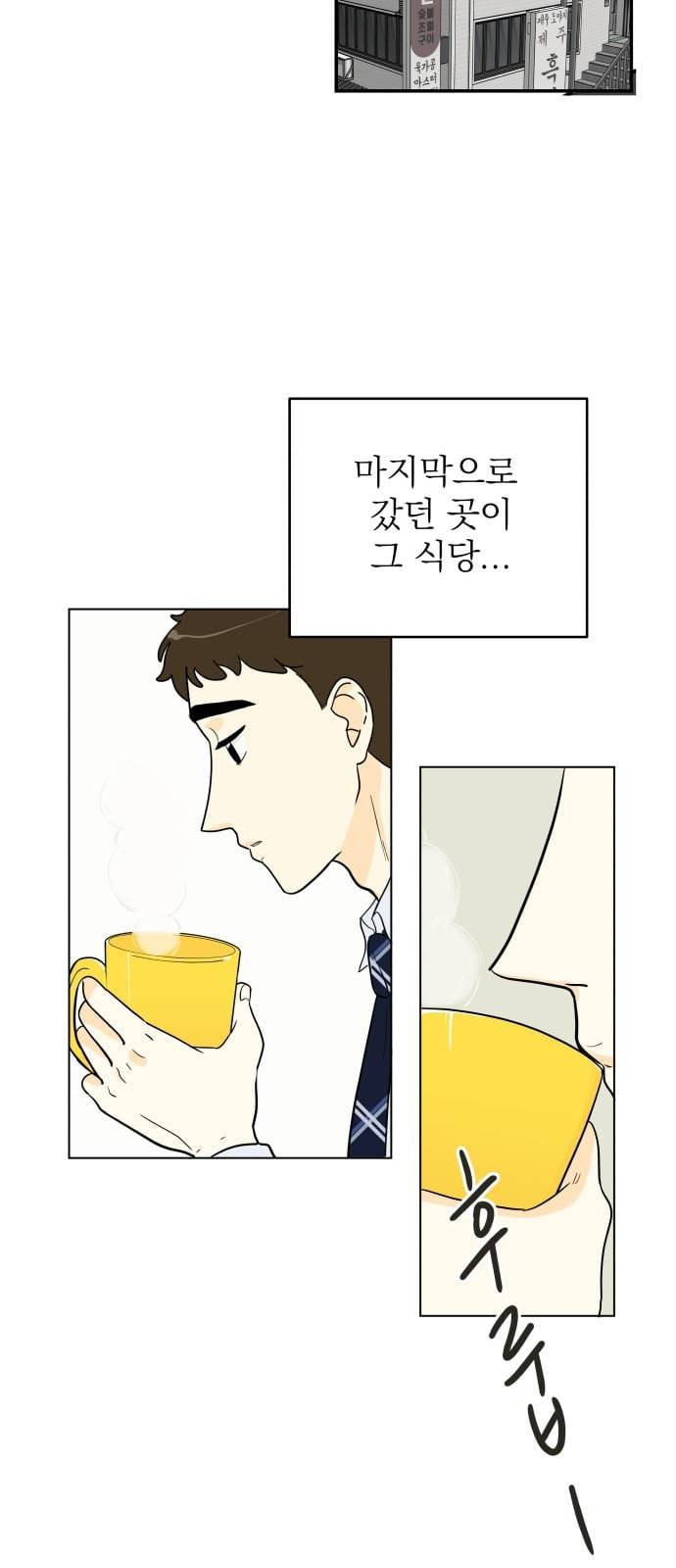 정순애 식당 2화 17