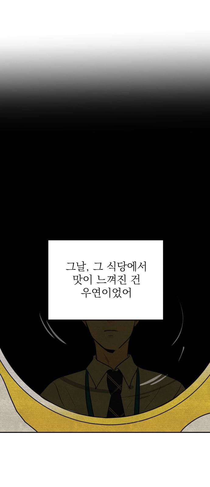 정순애 식당 2화 18