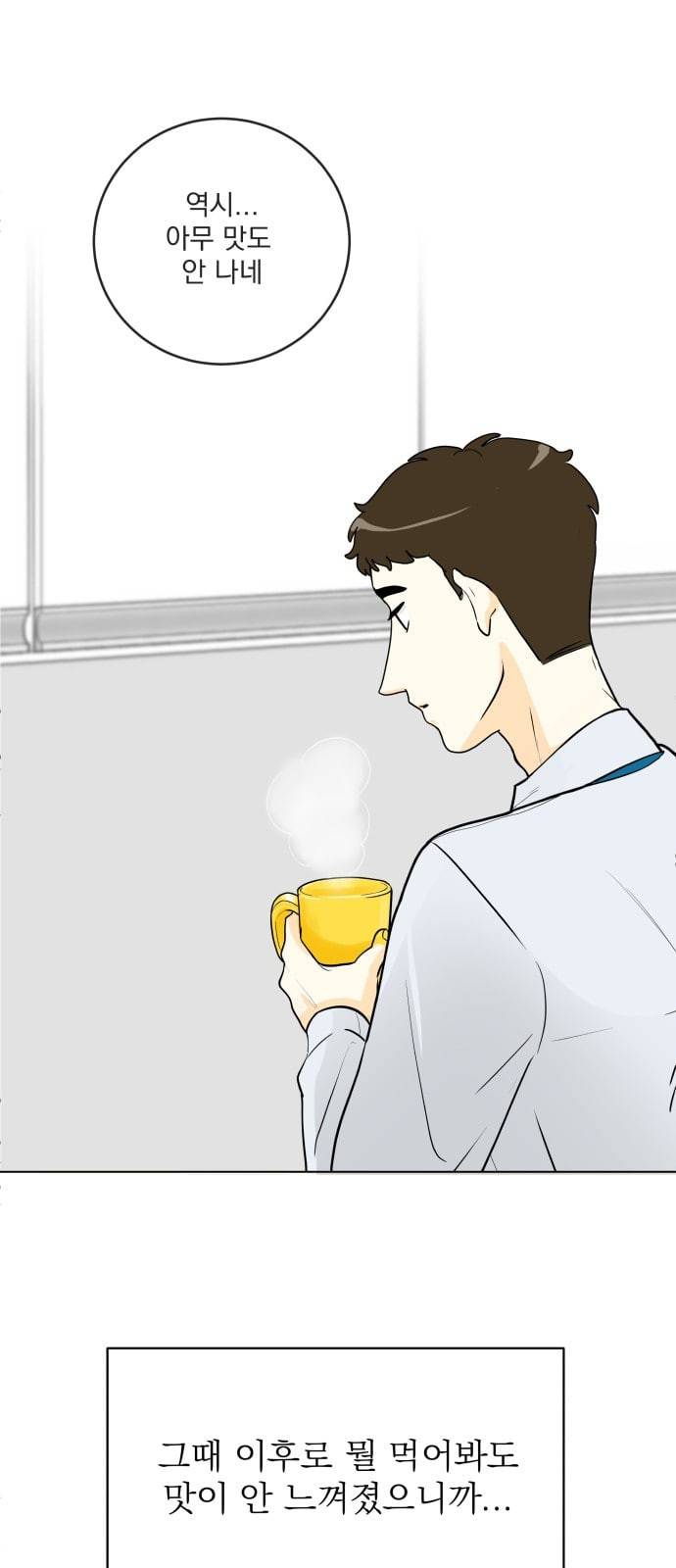 정순애 식당 2화 19