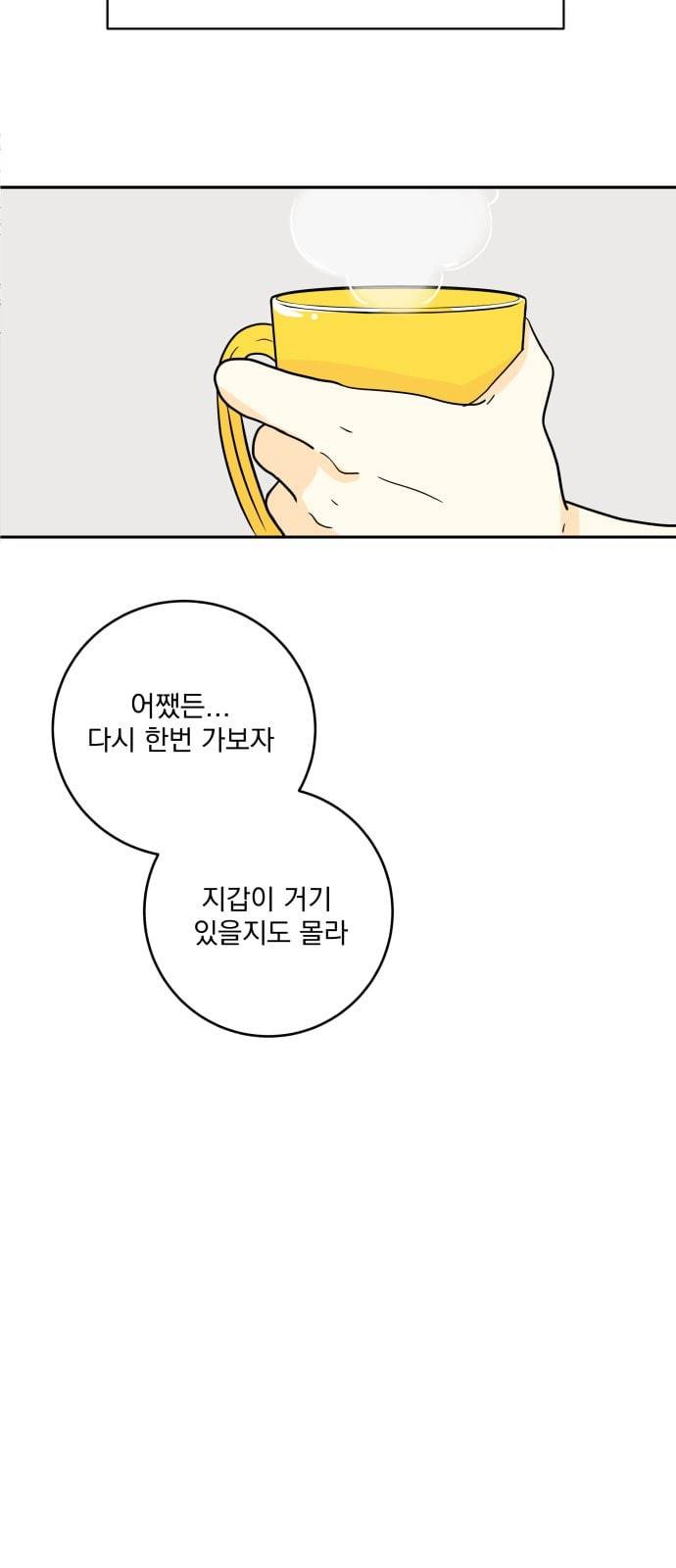 정순애 식당 2화 20