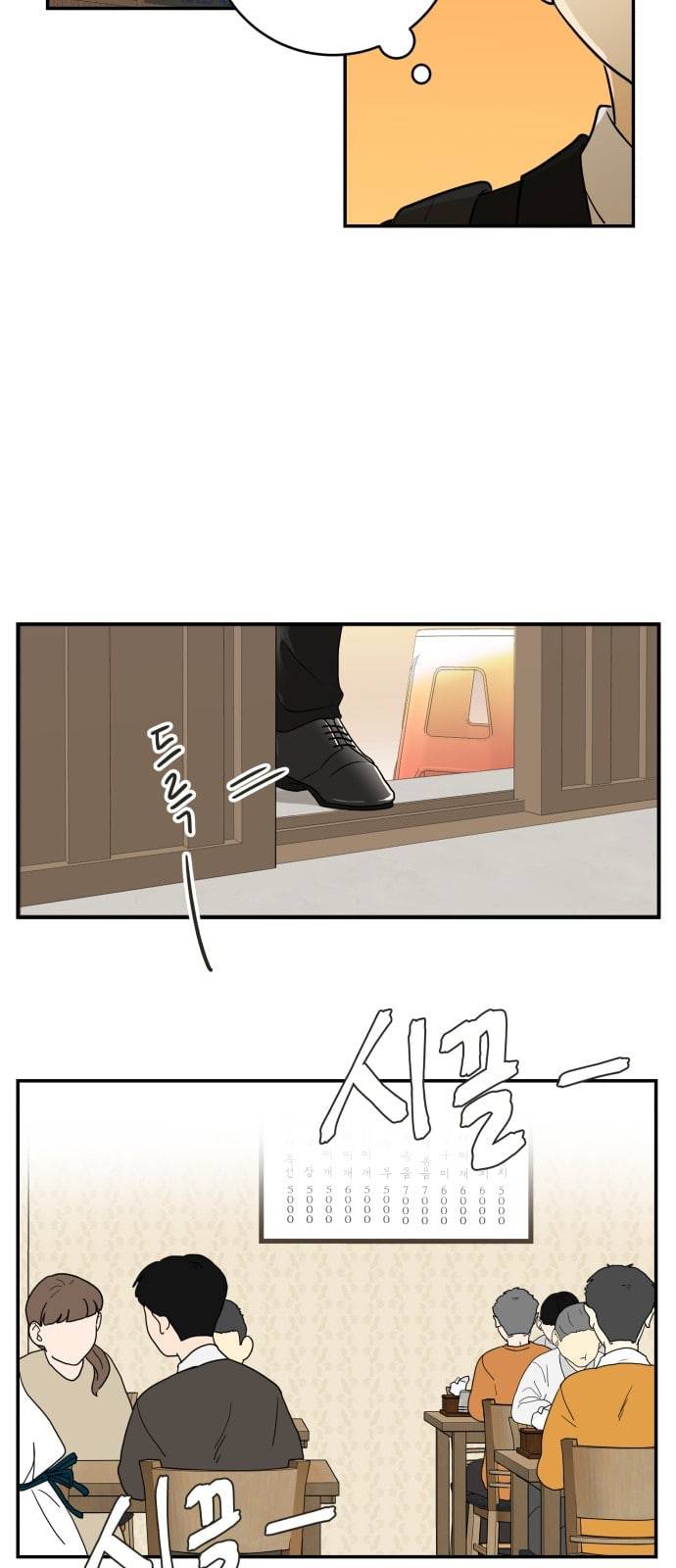 정순애 식당 2화 22