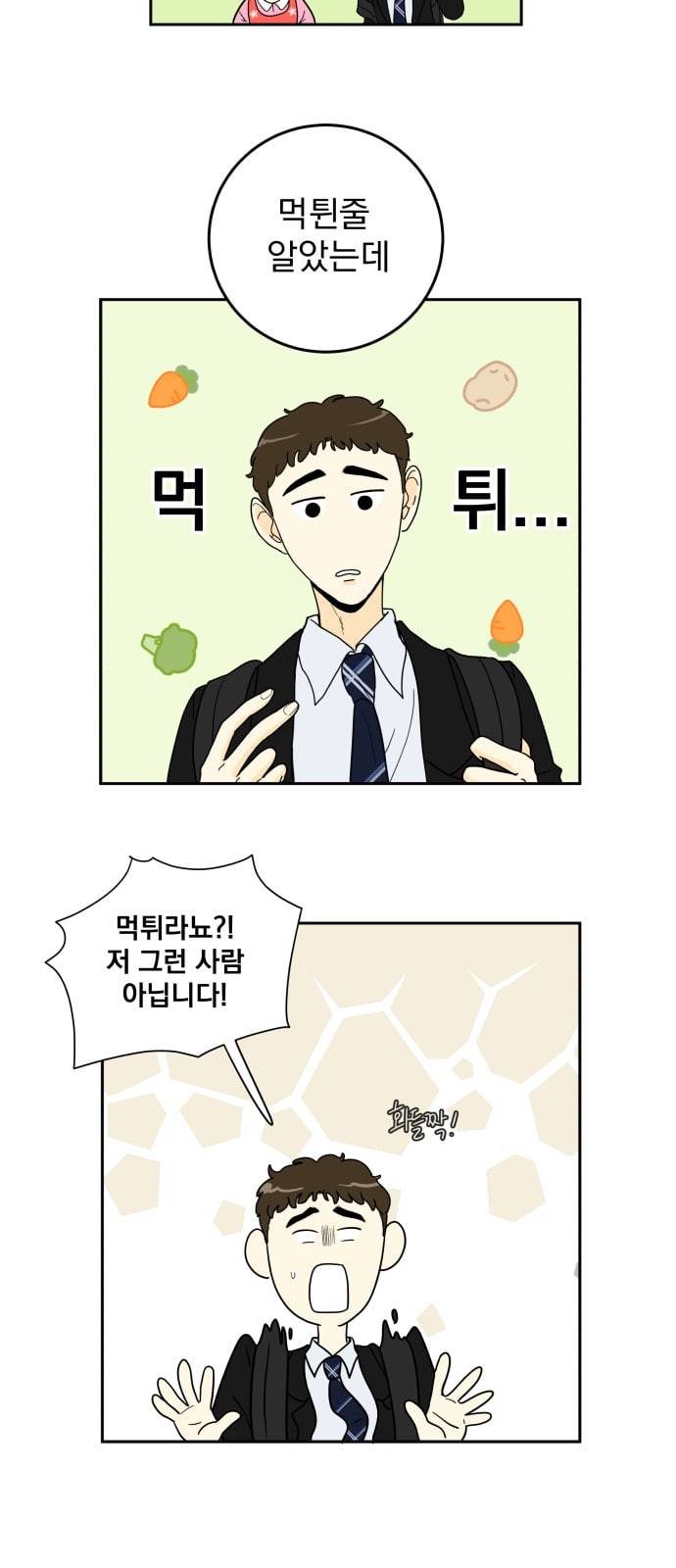 정순애 식당 2화 26