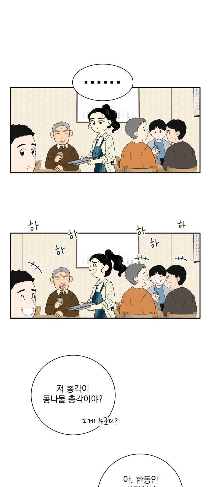 정순애 식당 2화 27