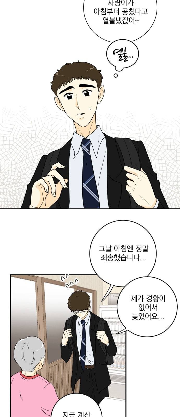 정순애 식당 2화 28