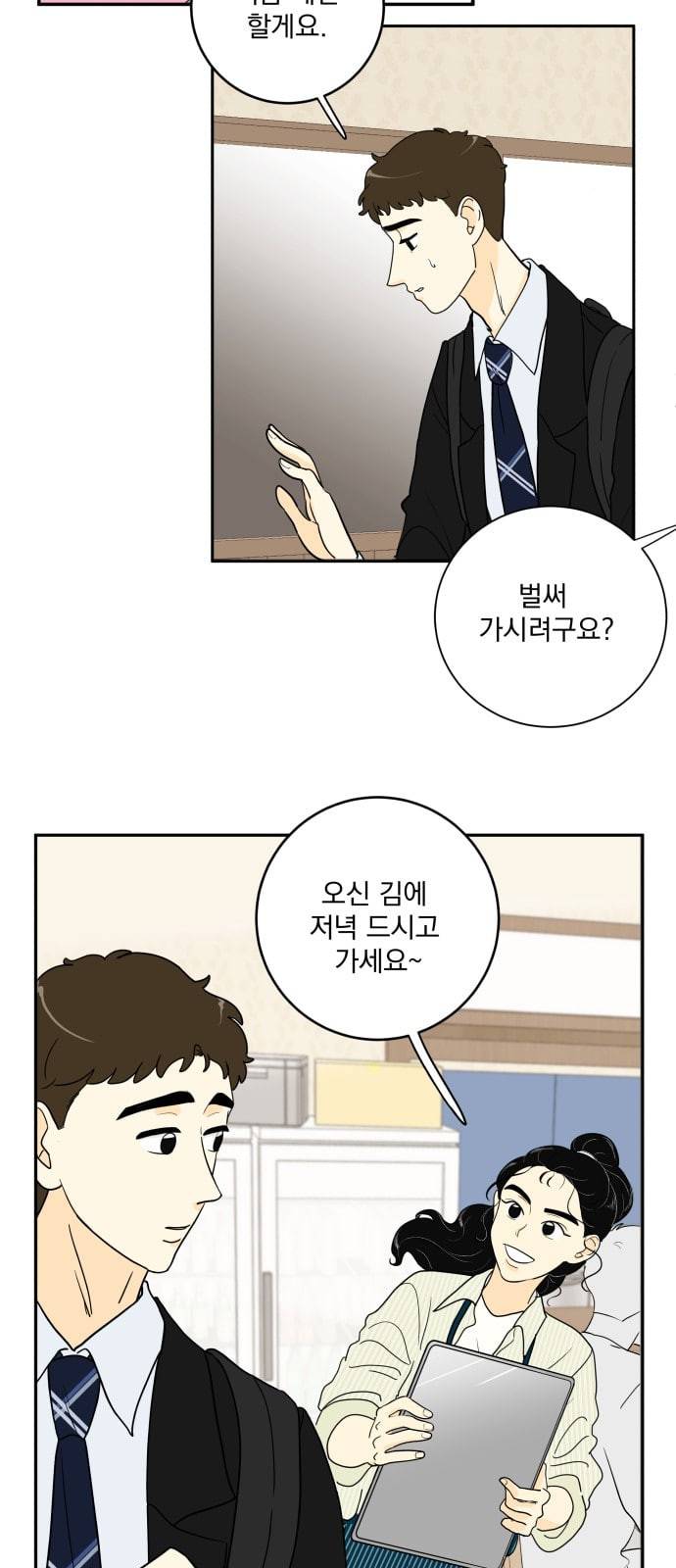 정순애 식당 2화 29