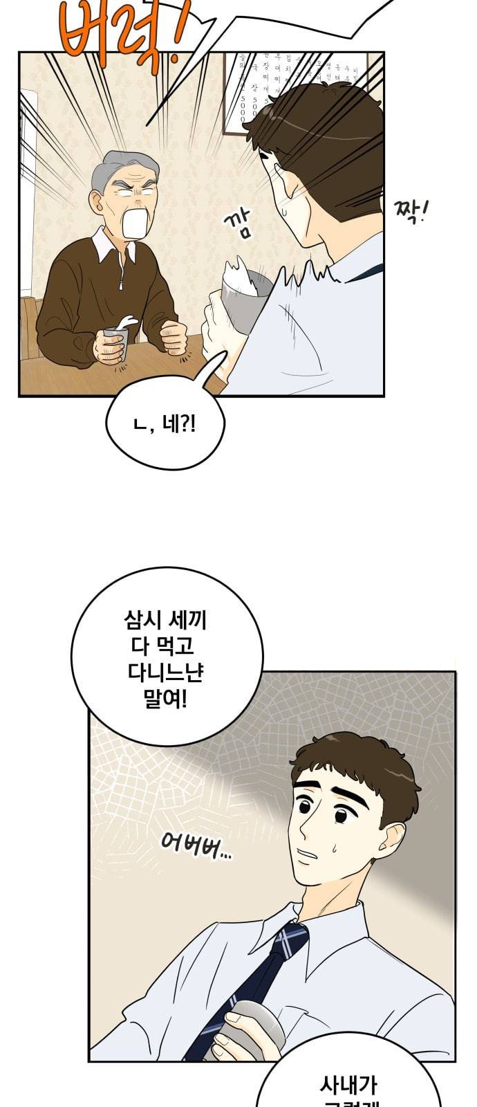 정순애 식당 2화 33