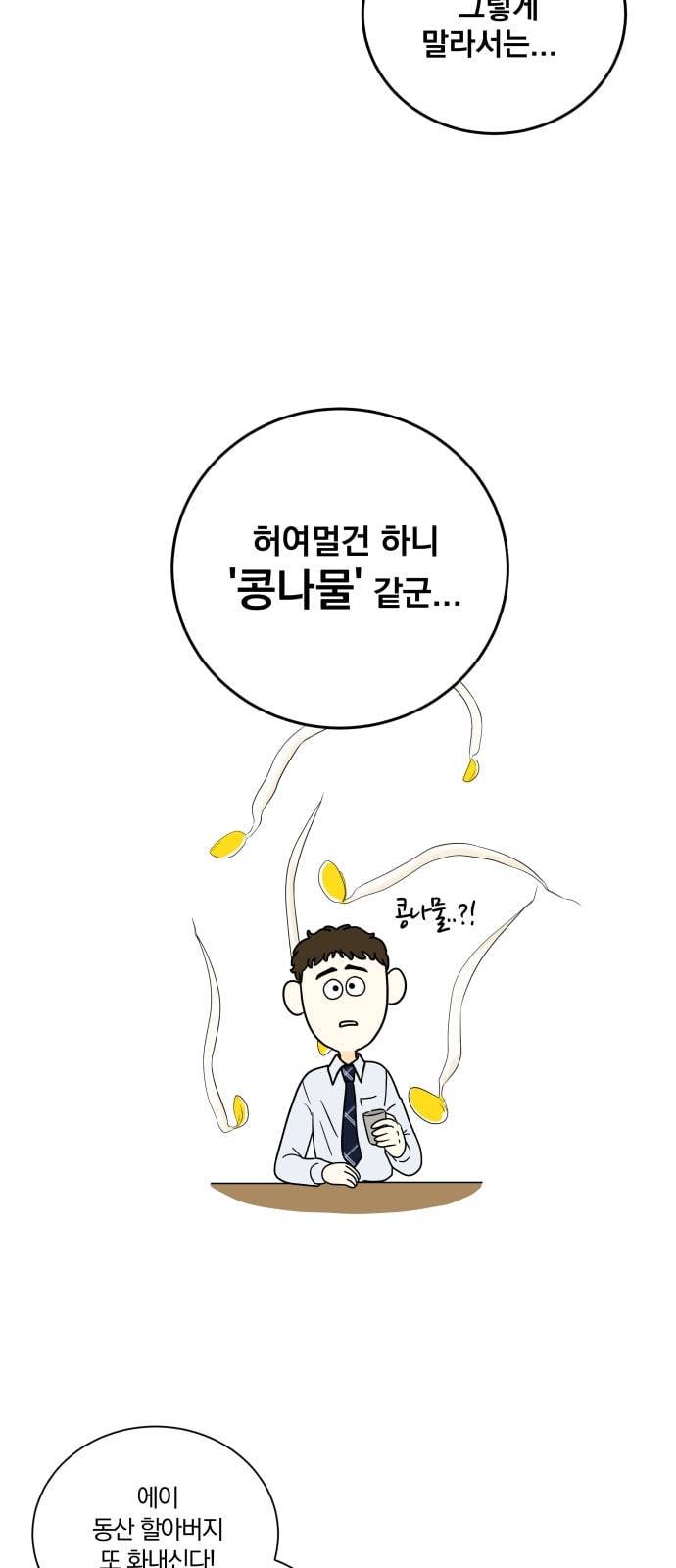 정순애 식당 2화 34