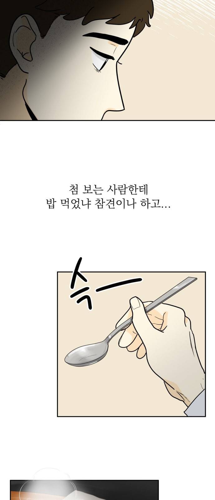 정순애 식당 2화 40