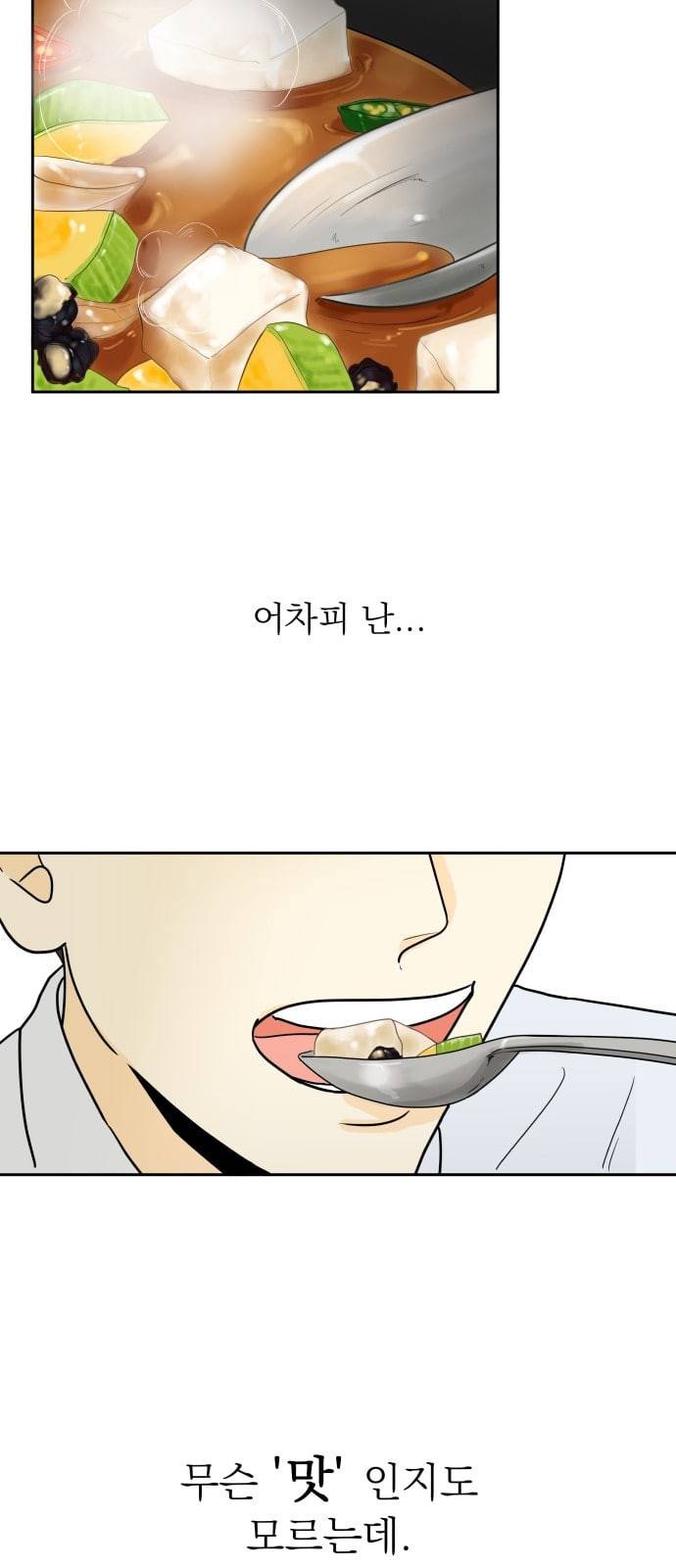 정순애 식당 2화 41