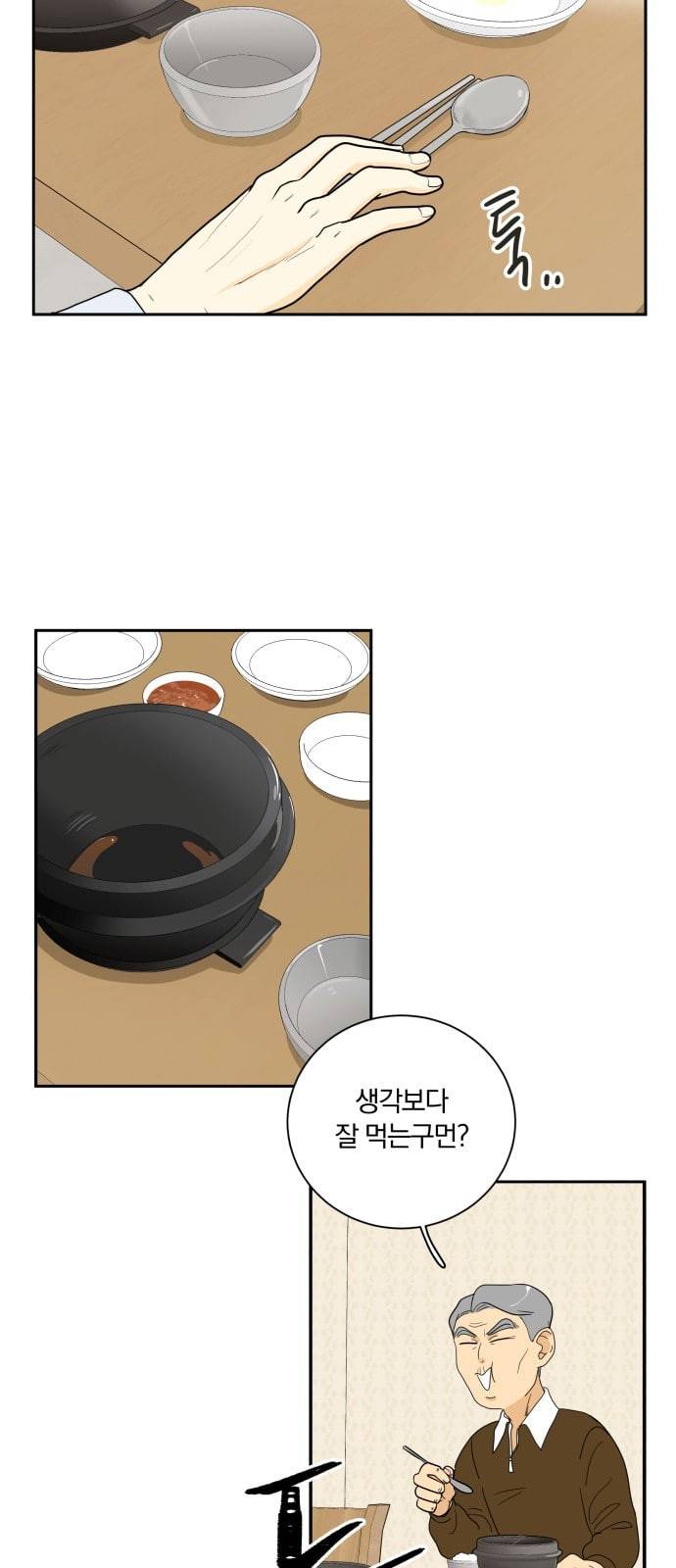 정순애 식당 2화 43