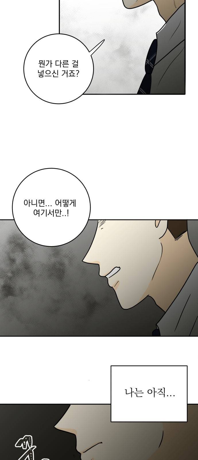 정순애 식당 2화 47