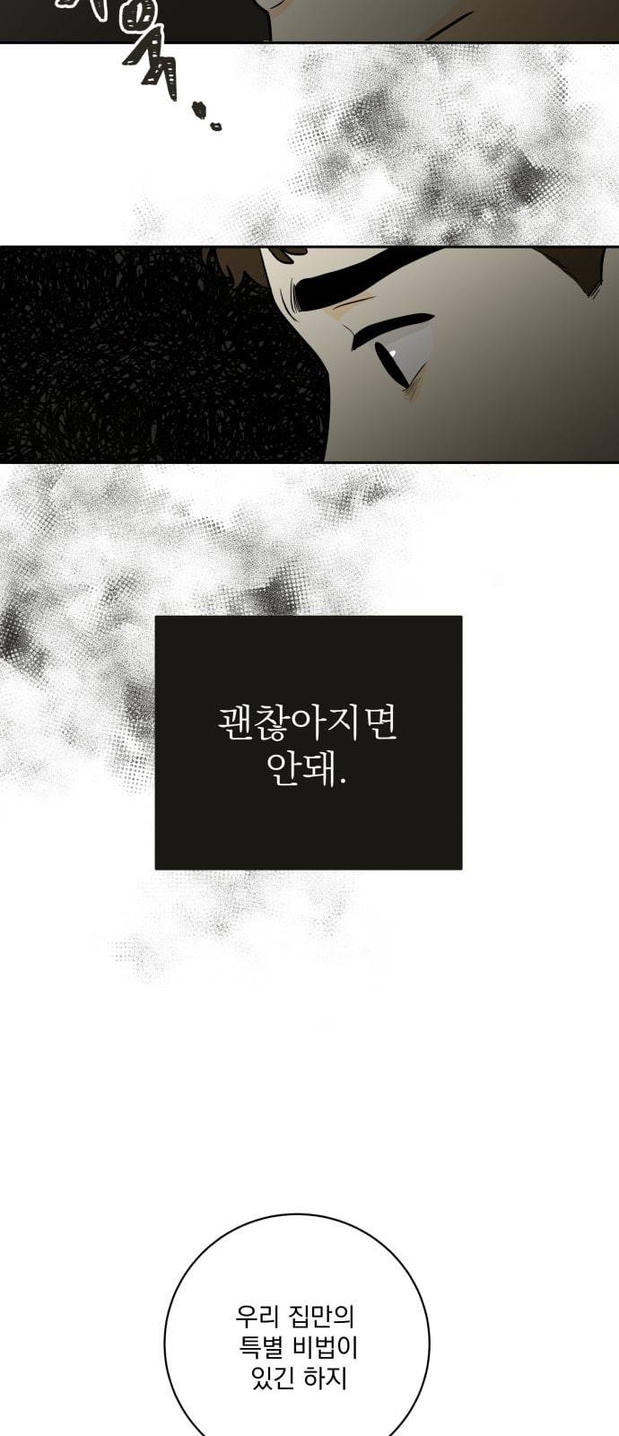 정순애 식당 2화 48