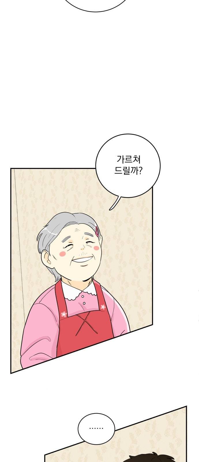 정순애 식당 2화 49