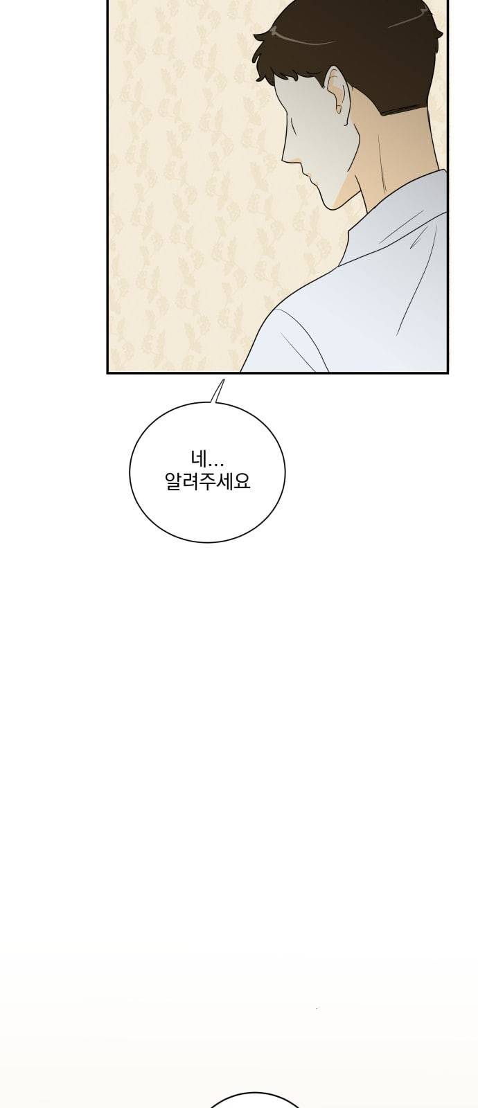 정순애 식당 2화 50