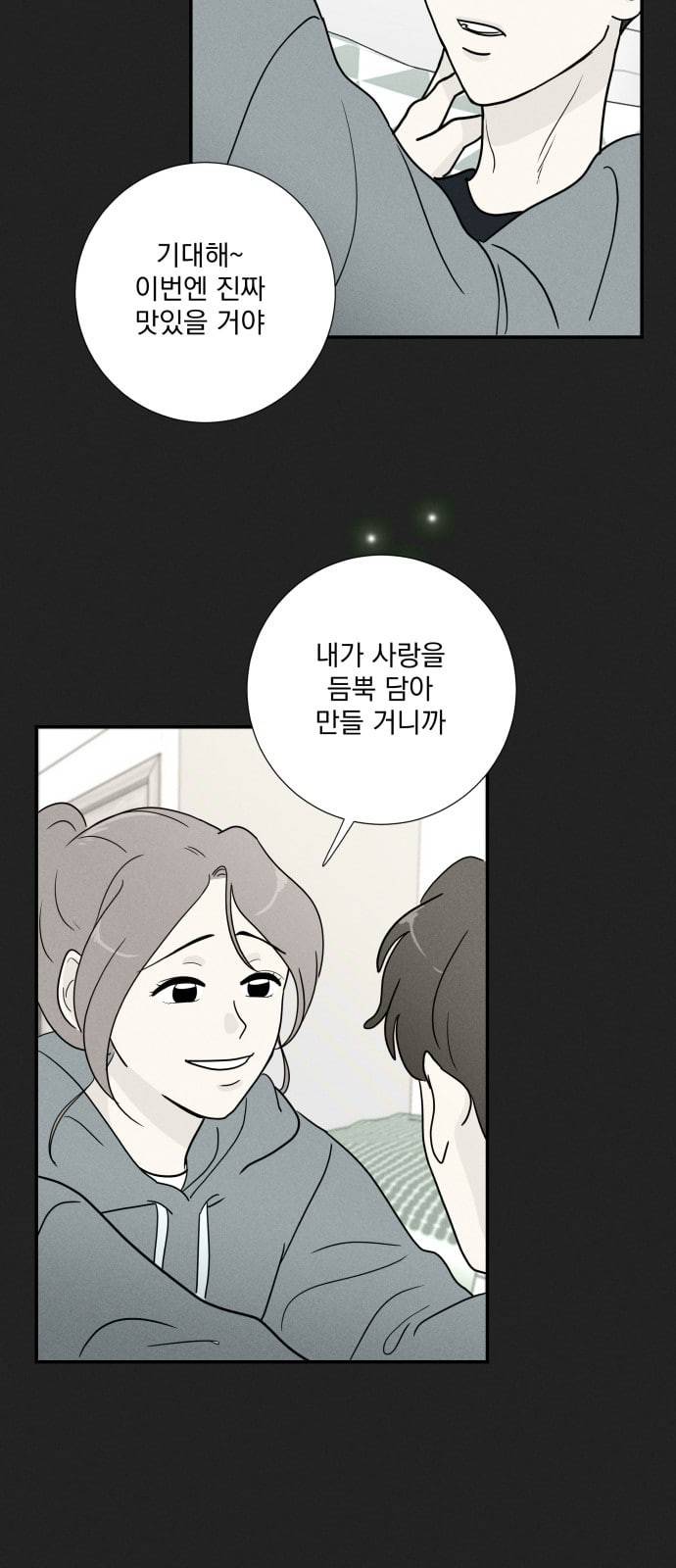 정순애 식당 2화 55