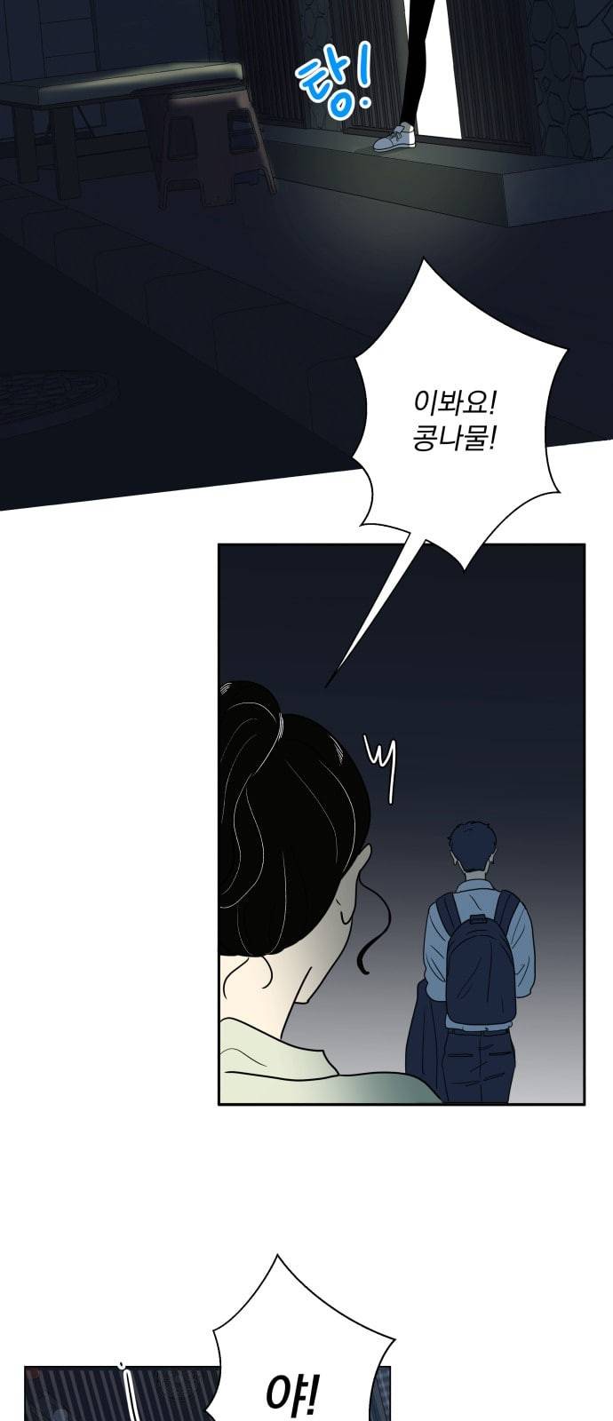 정순애 식당 2화 57