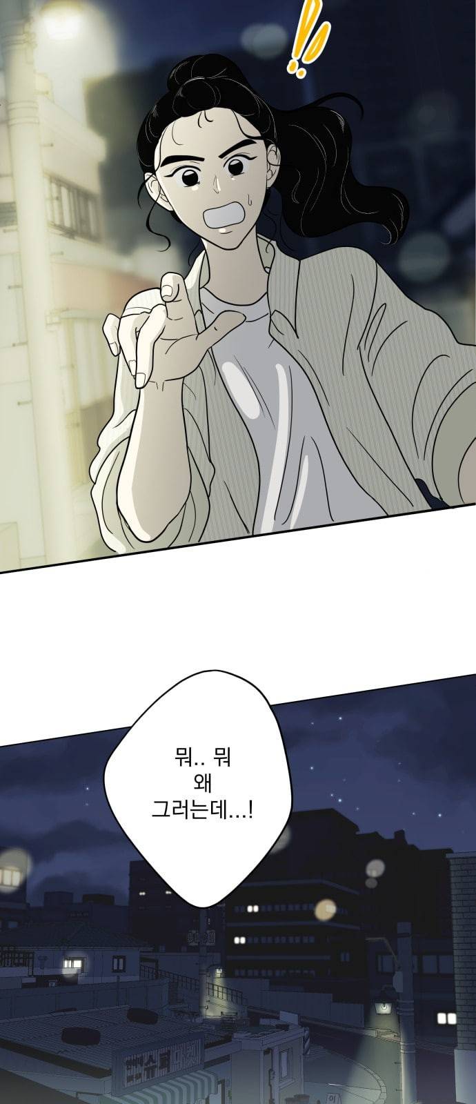 정순애 식당 2화 60
