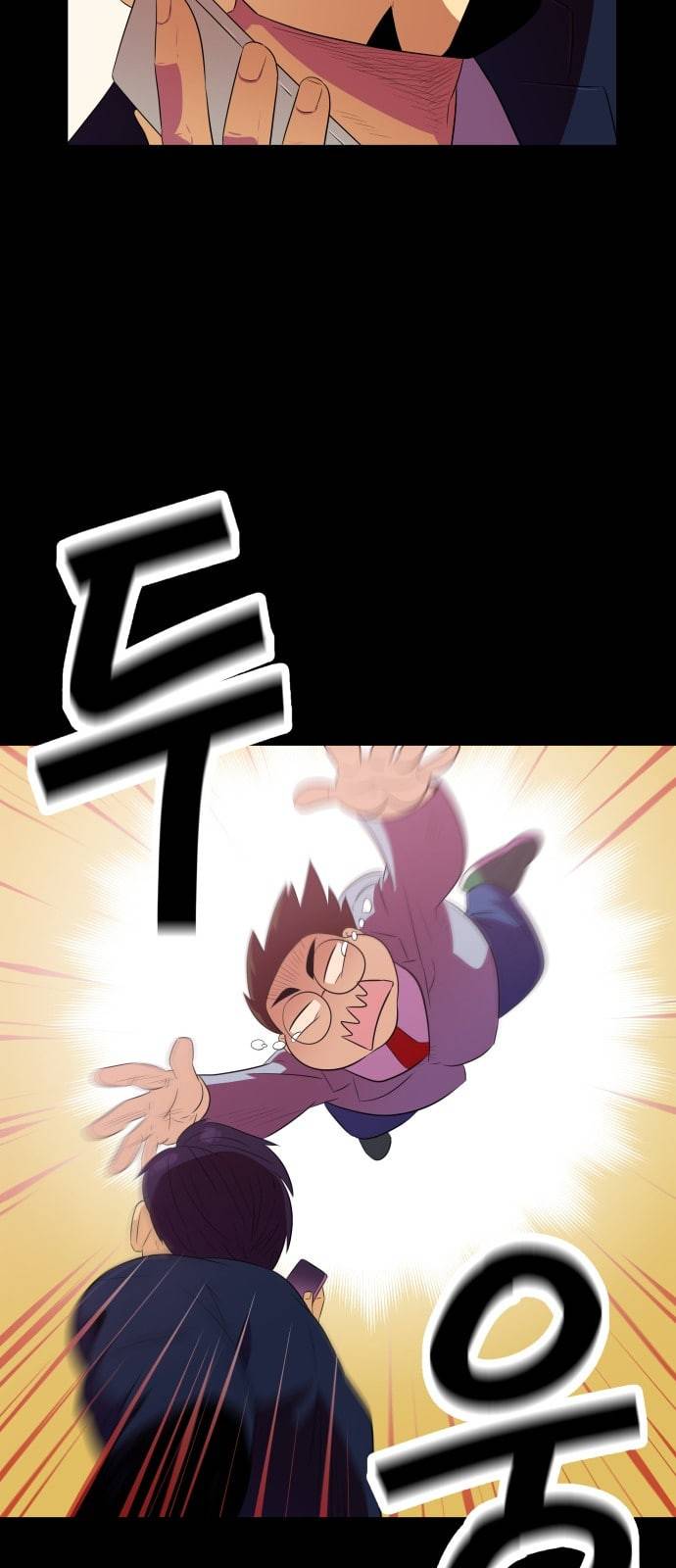 어쩔꼰대 1화 5