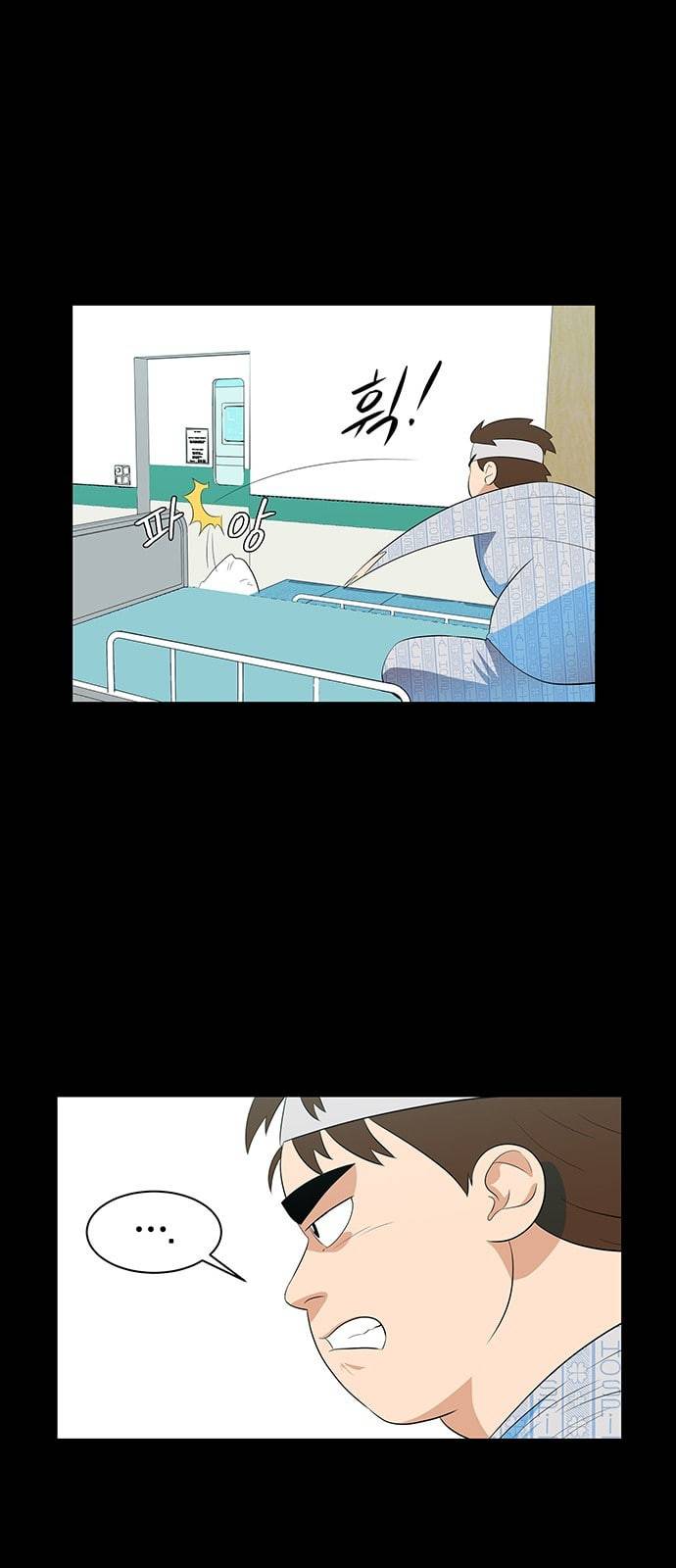 어쩔꼰대 1화 28