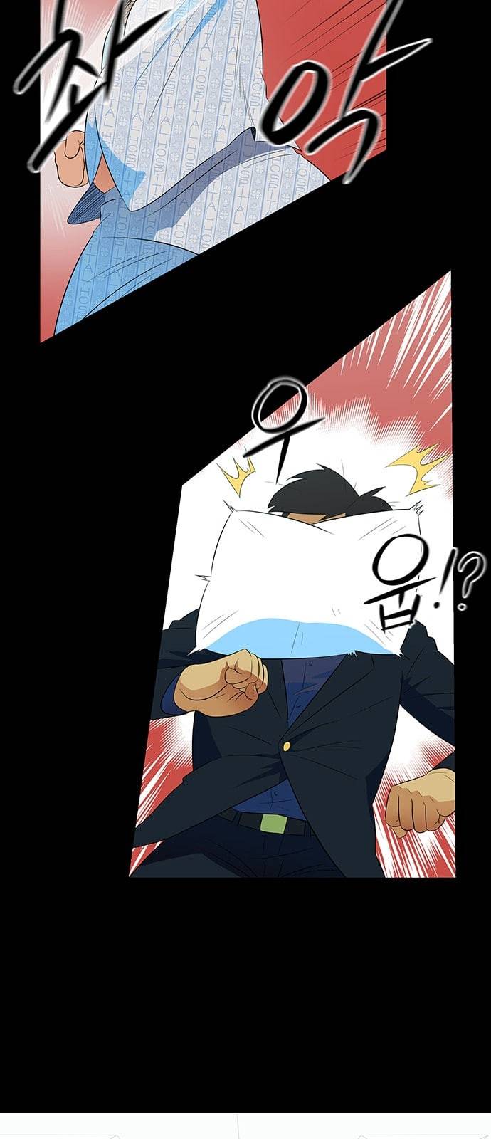 어쩔꼰대 1화 30