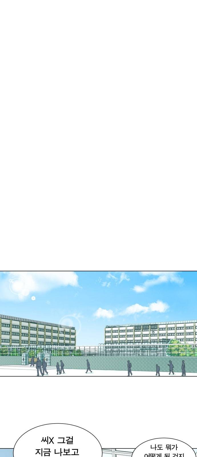 어쩔꼰대 1화 56
