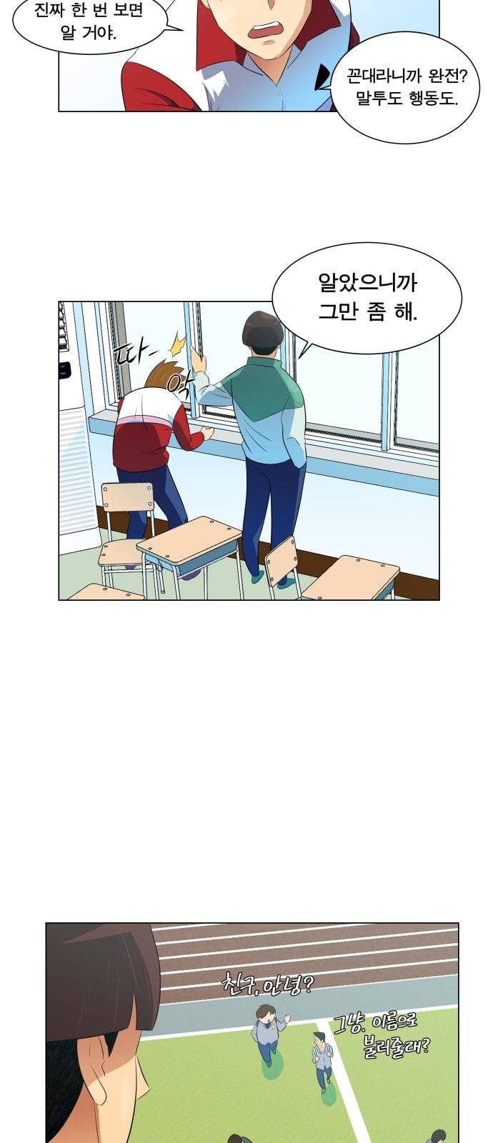 어쩔꼰대 1화 60