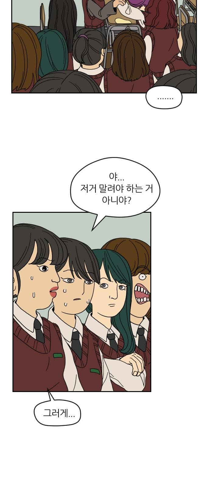 복학생 정순이 3화 그녀의 정체 3